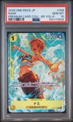 n91【PSA9】ナミ OP15-086 ワンピースカード 神の島の冒険 - メルカリ
