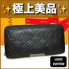 国内正規品 ICチップ ヴィトン財布 ジッピーウォレット モノグラムアン