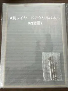 劇場版「鬼滅の刃」無限城編 第一章 第六弾KV WEBSHOPくじ　狛治と恋雪