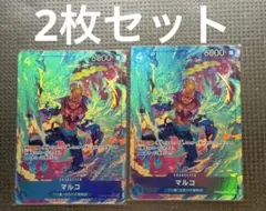 ワンピースカード マルコSRパラレル PRB02-008 2枚セット