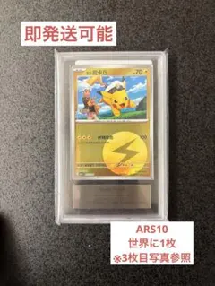 2025年最新】中国版ピカチュウの人気アイテム - メルカリ