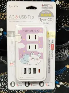 ちいかわ USB/USB Type-Cポート付きACタップ（モモンガ）