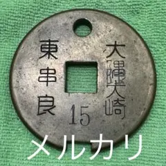 2025年最新】国鉄 タブレットの人気アイテム - メルカリ