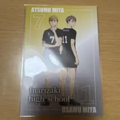 ハイキュー 宮侑、宮治 ポストカード