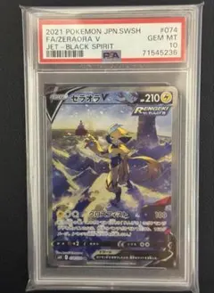 2026年最新】ゼラオラv sr psa10の人気アイテム - メルカリ
