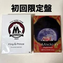 King & Prince DVDセット