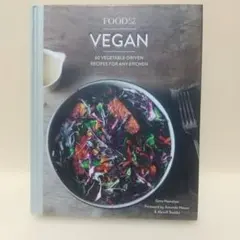 洋書 FOOD52 VEGAN: ヴィーガン料理レシピ集