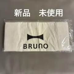 BRUNO オリジナルマルシェバッグ エコバッグ 新品 未使用 綿100%のサムネイル