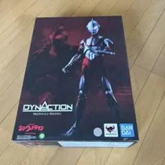 ダイナクション　新品未開封　映画　シンウルトラマン　ウルトラマン　フィギュア