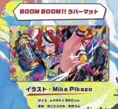 2026年最新】ハコス・ベールズ ラバーマットの人気アイテム - メルカリ