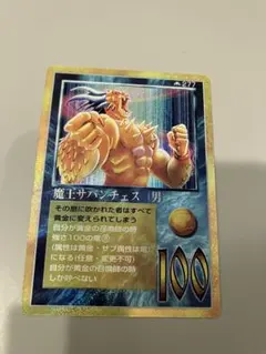 2026年最新】ミラクルオブザゾーンの人気アイテム - メルカリ