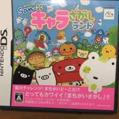 サンエックス キャラさがしランド