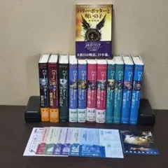 ハリー・ポッターシリーズ 全巻セット 初版９冊　フクロウ通信７枚　　B