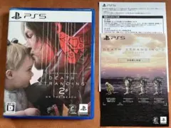 ★コード未使用/デスストランディング2/DEATH STRANDING2/PS5