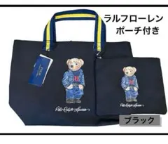 【新品/ポーチ付】ラルフローレン　ポロベア　バッグ