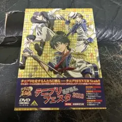 2026年最新】テニフェスdvdの人気アイテム - メルカリ