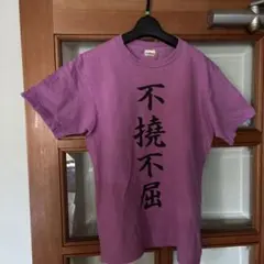 大森靖子 オフィシャルグッズ 絶対大森Tシャツ XLサイズ - メルカリ