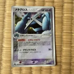 メタグロス 構築済みスターター メタグロスデッキ 005/019 - メルカリ