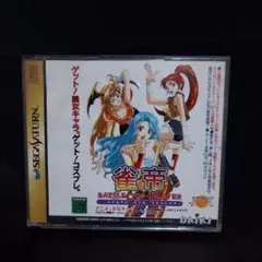 セガサターン 雀帝 バトルコスプレイヤー