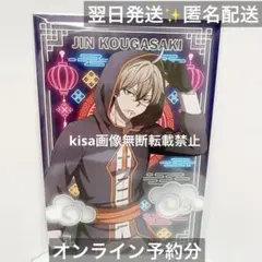 桃源暗鬼　アニメイトフェア　中華　ネオン　ポストカード　特典　皇后崎 迅　じん