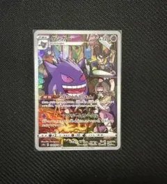 ゲンガー CHR 1枚