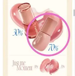 fwee フィー 3Dボリューミンググロス　バニラ 70%