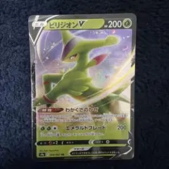 ビリジオン SR BW2 レッドコレクション 067/066 - メルカリ