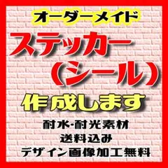 [주문제작] 스티커 (스티커) [오리지널 제작해드립니다]