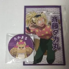 忍たま乱太郎　ナンジャタウン　斉藤タカ丸