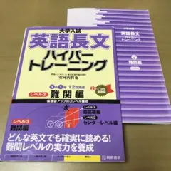 ハイパートレーニング