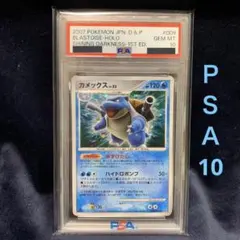 ポケモンカード カメックス 初版 BGS6 旧裏 モンボ 渦巻きホロ PSA ポケモンカード カメックス 初版 BGS6 旧裏 モンボ 渦巻きホロ PSA