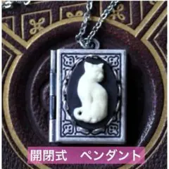 カメオ風 猫モチーフ付き 本型 ロケットペンダント ネックレス