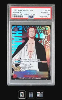 2022 ONE PIECE シャンクス PSA 10 シークレットパラレル