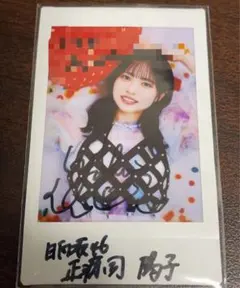 日向坂46 正源司陽子 ひなこい 第16回彼氏証明書 ハート型色紙 直筆