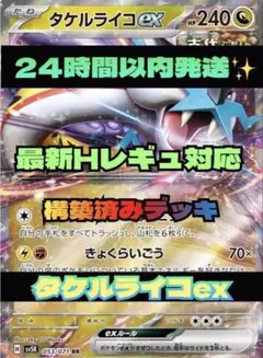 2026年最新】タケル プレイマットの人気アイテム - メルカリ