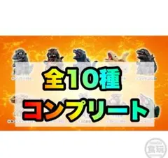 （出品本日まで‼️）ゴジラ　ソフビドール GODZILLA