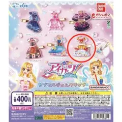 アイカツ！ カプセルジェムクリップ - メルカリ