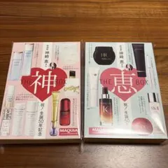 MAQUIA　26年2月号付録　神崎恵さん　THE神・恵BOX　セット