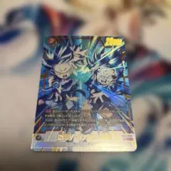 【フュージョンワールド】孫悟天 トランクス 幼年期 パラレル FB08-009