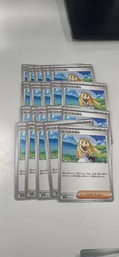 ポケモンカード リーリエの決心 20枚セットのサムネイル