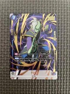 ドラゴンボール フュージョンワールド ザマス FB02-042 R