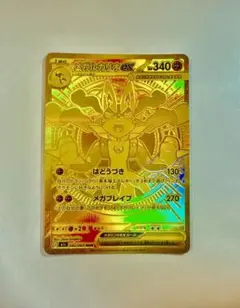 メガルカリオex MUR MEGA 拡張パック メガブレイブ キラ 092/0… - メルカリ