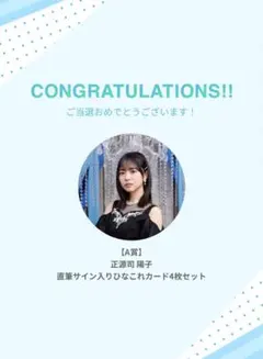 2026年最新】正源司陽子 アクリルスタンドの人気アイテム - メルカリ