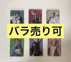 ミュージカル刀剣乱舞 ウエハース 6枚セット