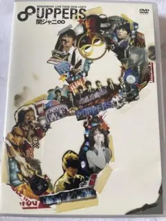 2026年最新】8uppers dvd 初回 関ジャニの人気アイテム - メルカリ