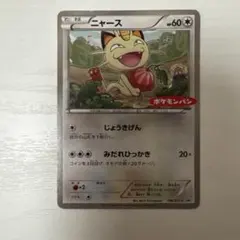 ニャース：ポケモンパン PROMO XYシリーズプロモーションカード PROM