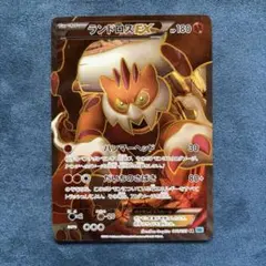 ランドロスEX SR BW6 フリーズボルト 061/059のサムネイル