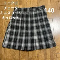 ①ガールズ　140 チェックプリーツミニスコート　ブラック