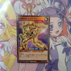 2026年最新】エレメンタルヒーローエッジマンの人気アイテム - メルカリ