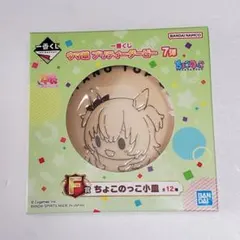 ウマ娘　一番くじ　F賞小皿　マヤノトップガン